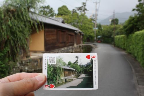 ハートの9「旧湯川家屋敷」