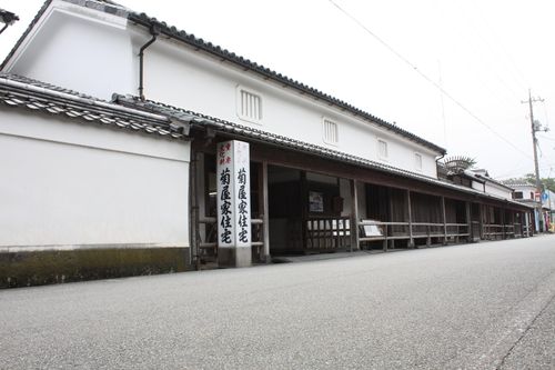 菊屋家住宅