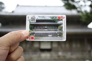 ハートの2「東光寺」