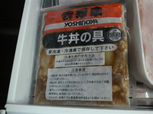 国民的に有名な丼物