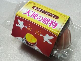 「玉子まるごとプリン 天使の贈物」が届いた