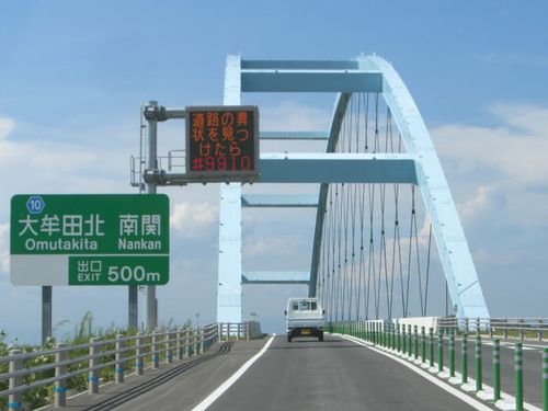 有明海沿岸道路