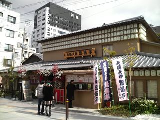 落語の常打ち小屋、天満天神繁昌亭