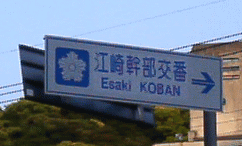 Kanbukoban