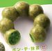 ポン・デ・抹茶、ポン・デ・抹茶あずき | ミスタードーナツ